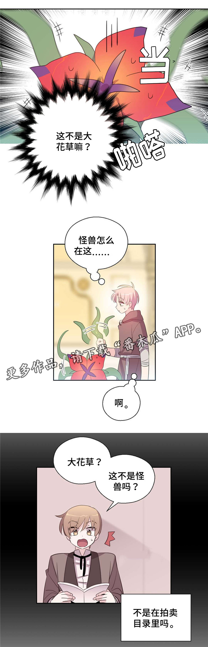 第38章：被缠住1
