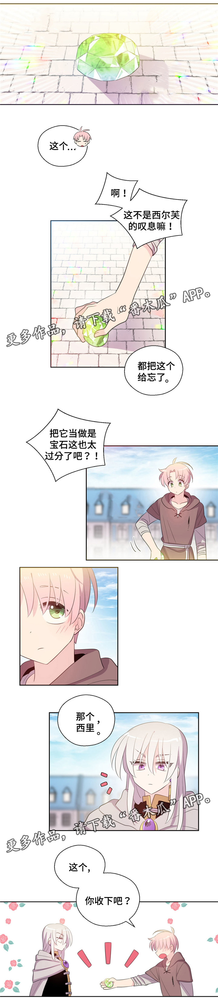 第49章：下一站出发0