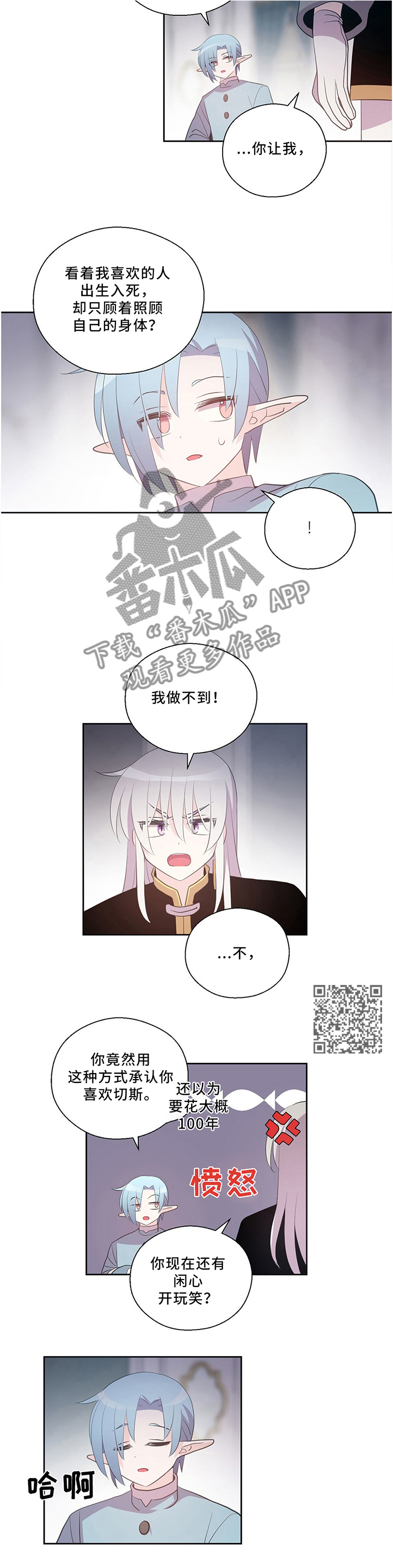 第120章：不太确定的方法3