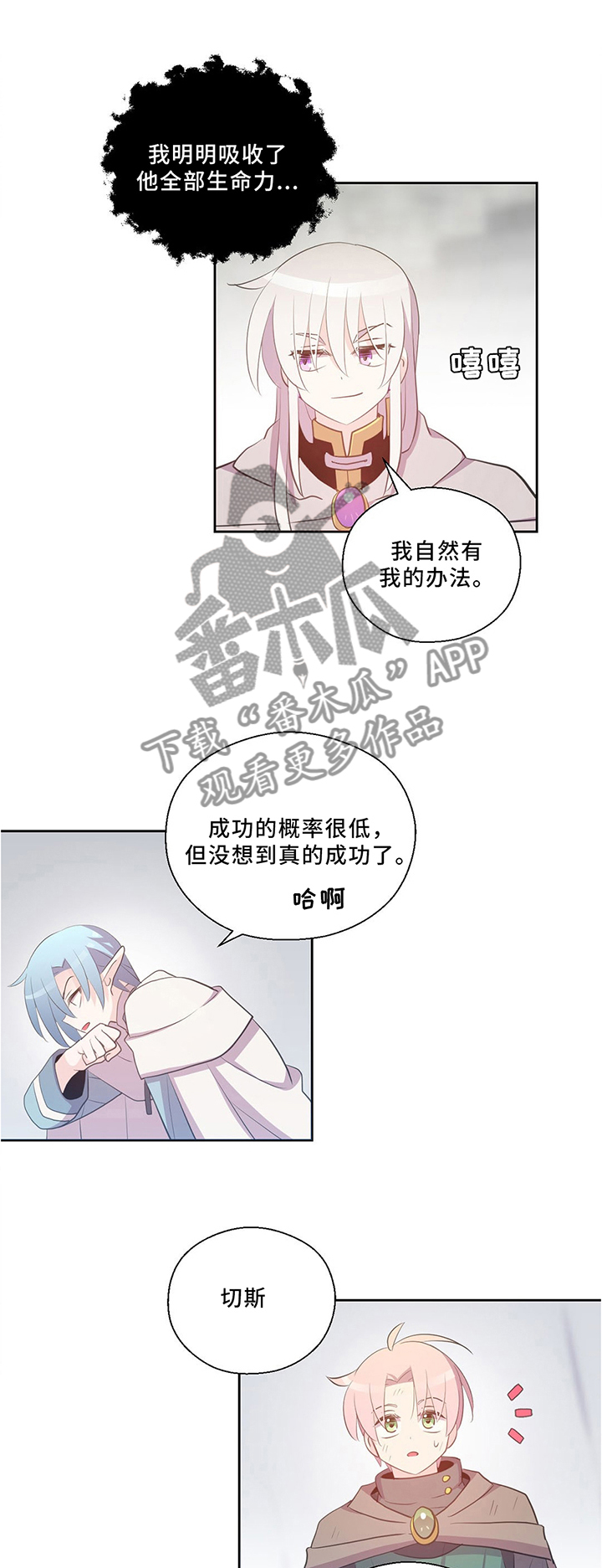 第125章：永恒的生命1