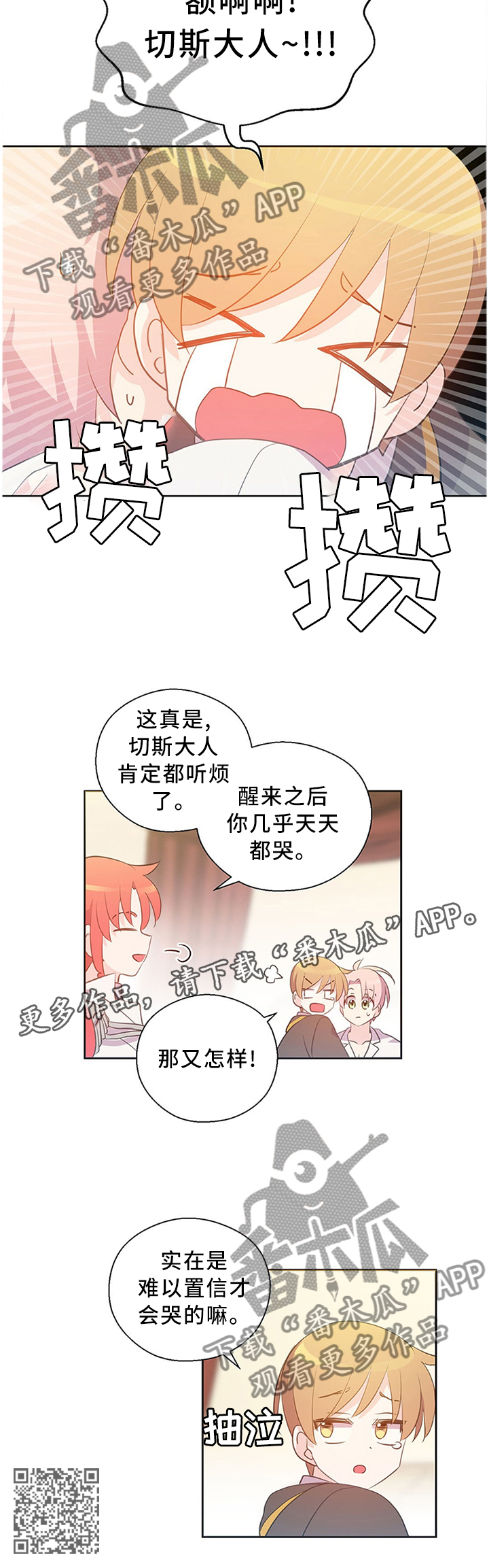 第142章：众说纷纭11