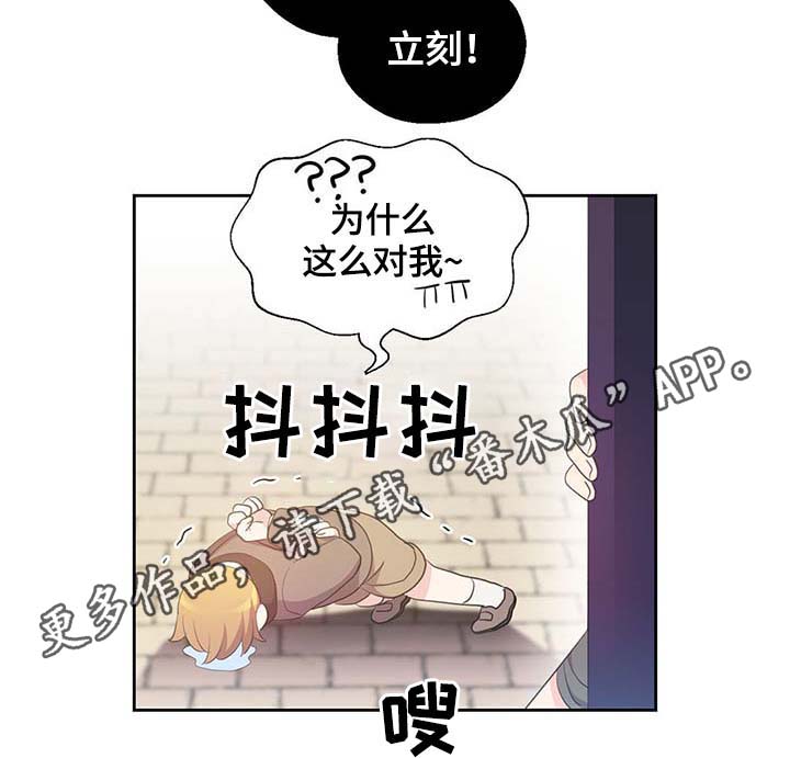 第102章：为什么这么对我31
