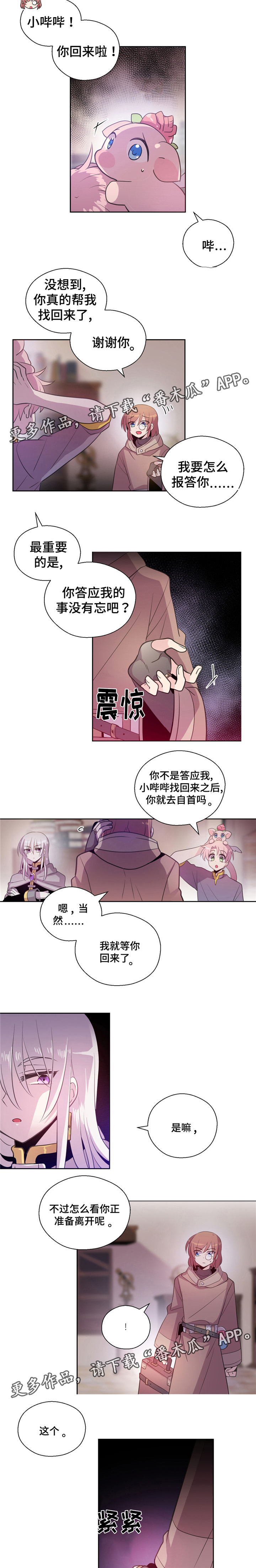 第23章：是坏人2