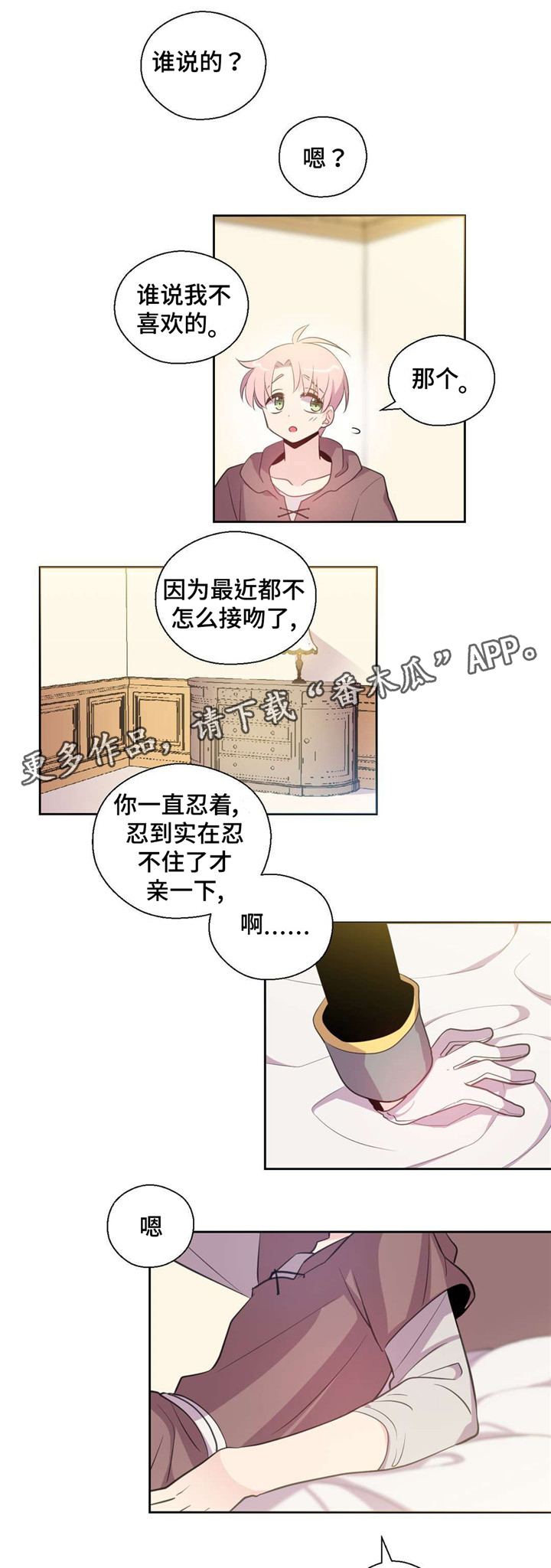 第34章：都可以做吗5