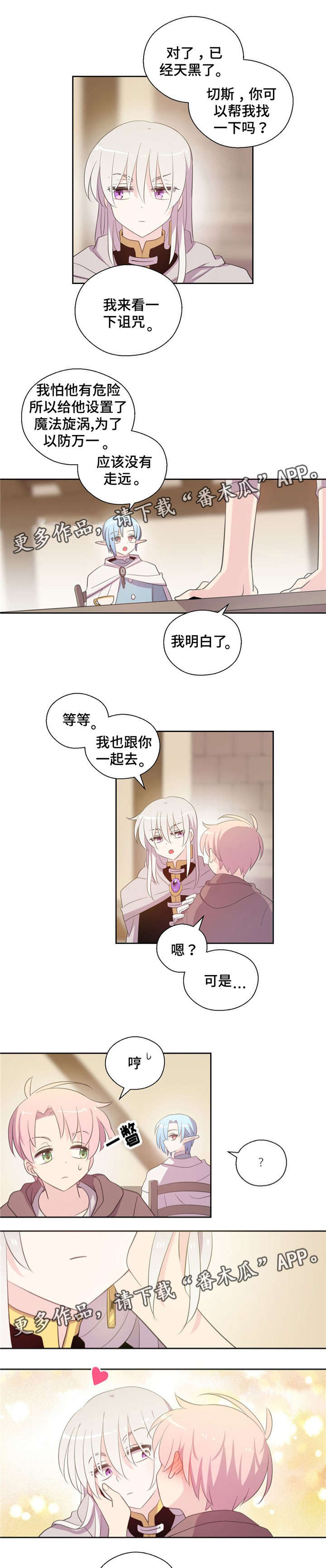 第59章：很快回来2