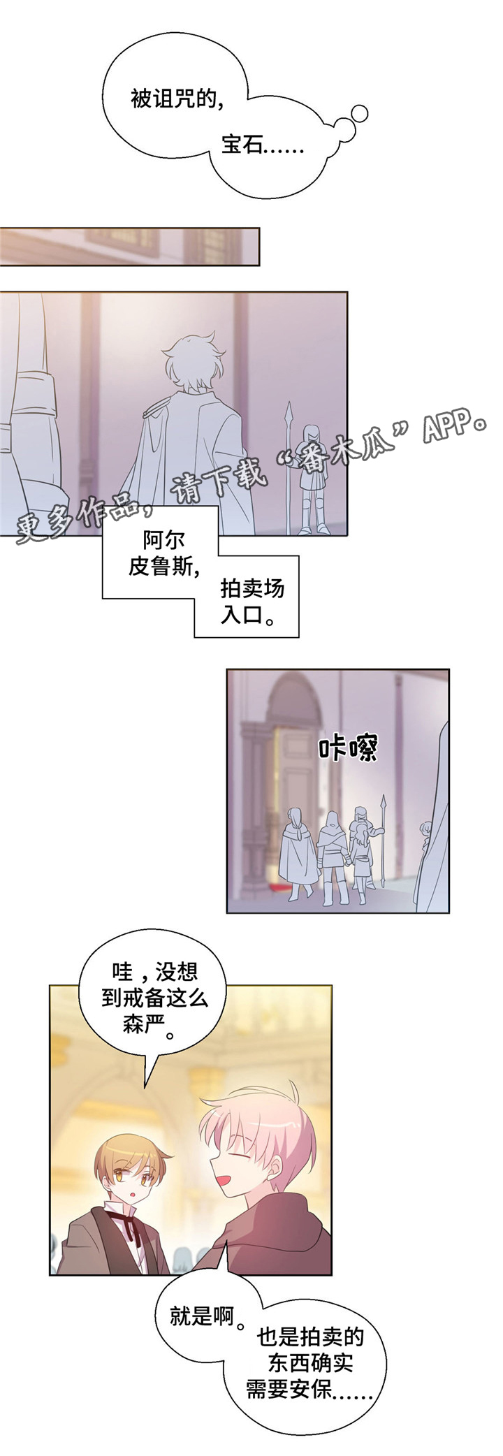 第36章：去竞拍3