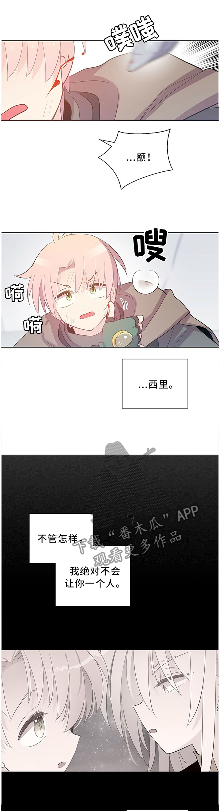 第127章：放弃吧4