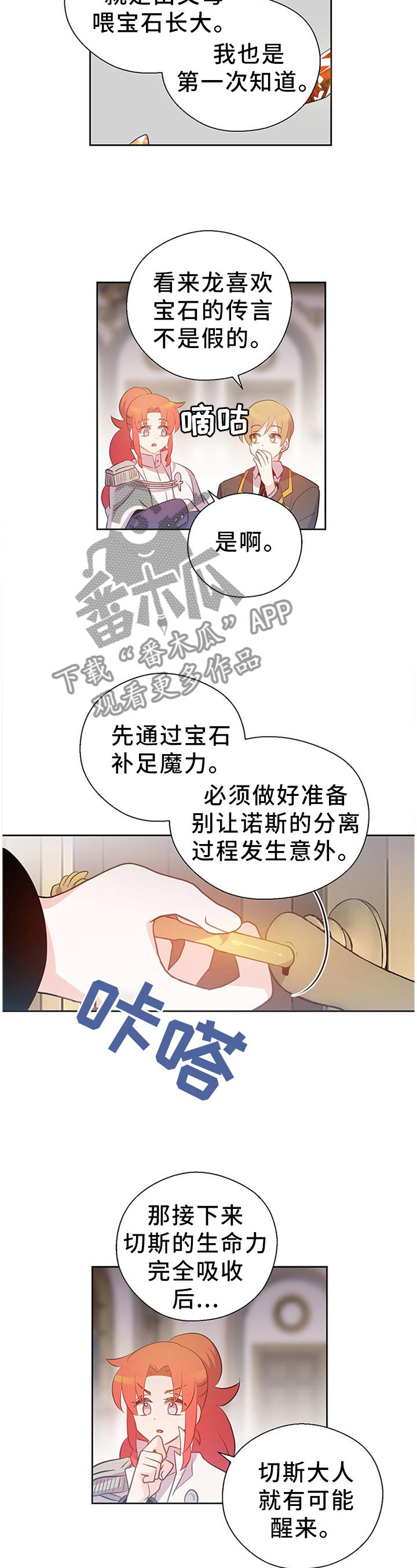 第137章：私人金库8