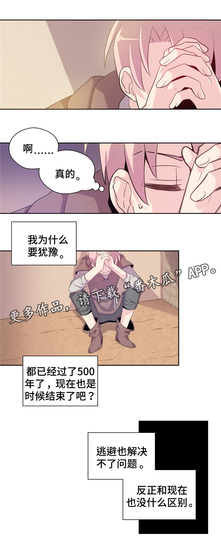 第7章：纠结3