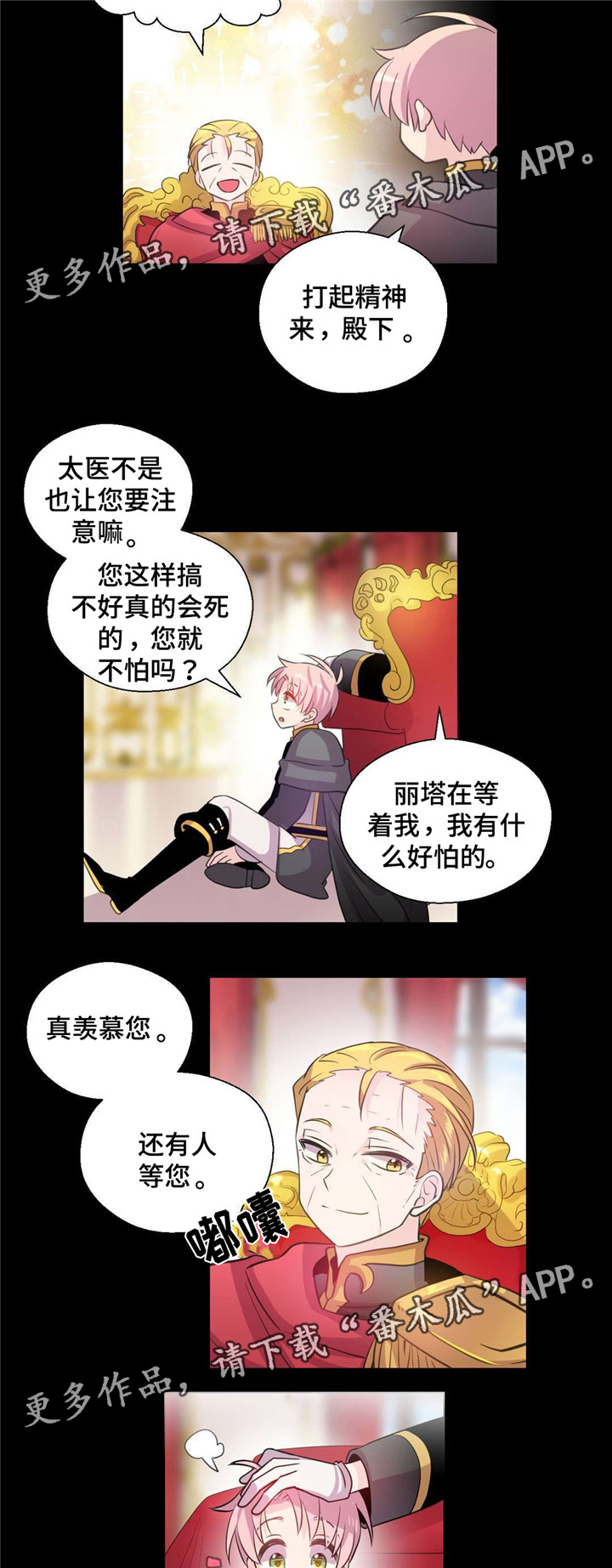第26章：不走远1