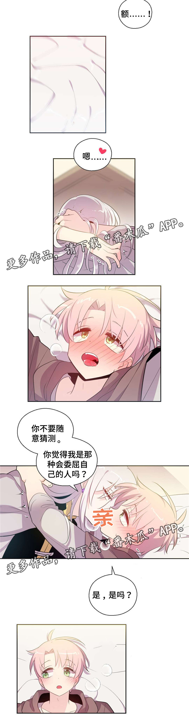 第34章：都可以做吗6