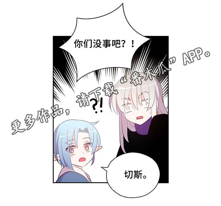 第87章：有惊无险9