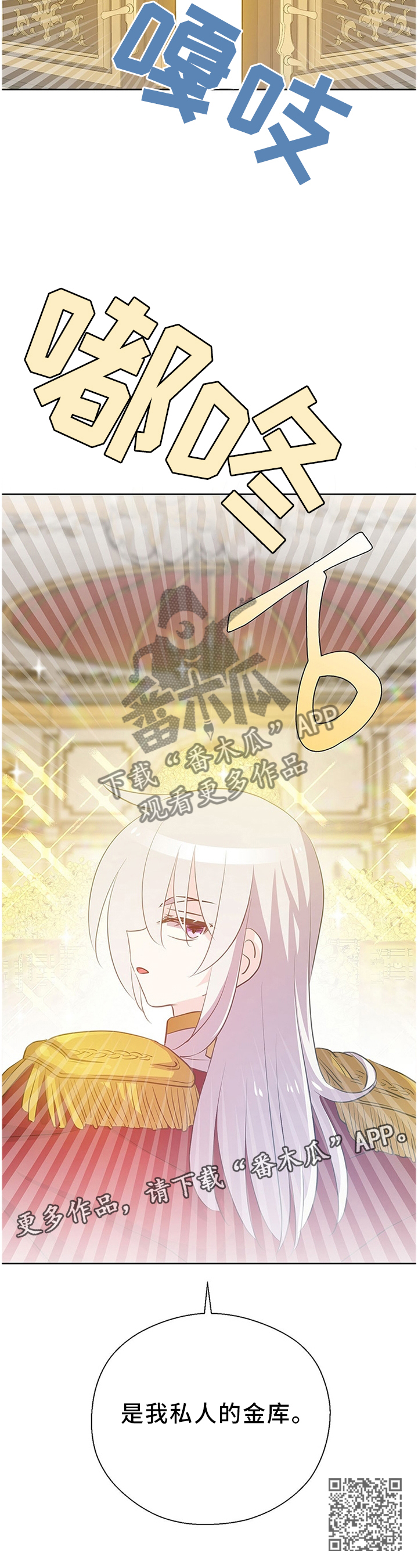 第137章：私人金库10