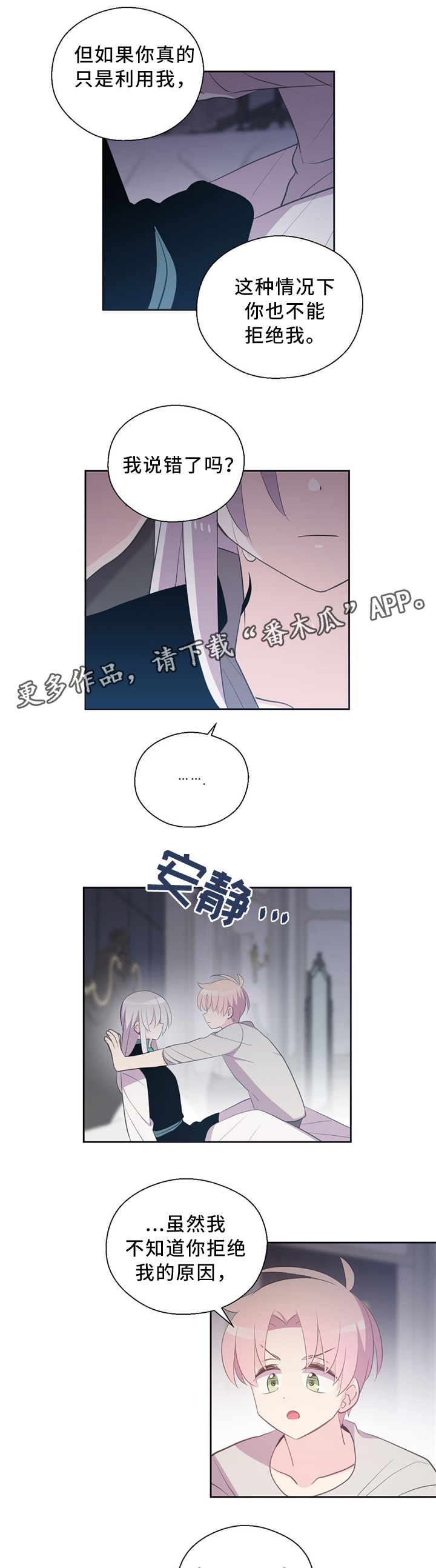第112章：主动2