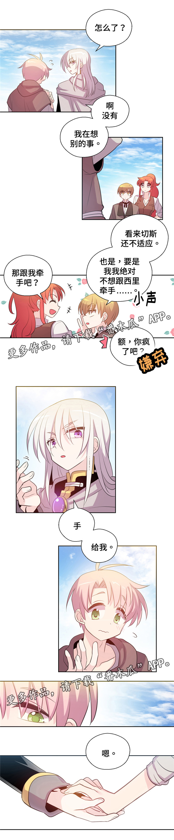 第12章：牵手5