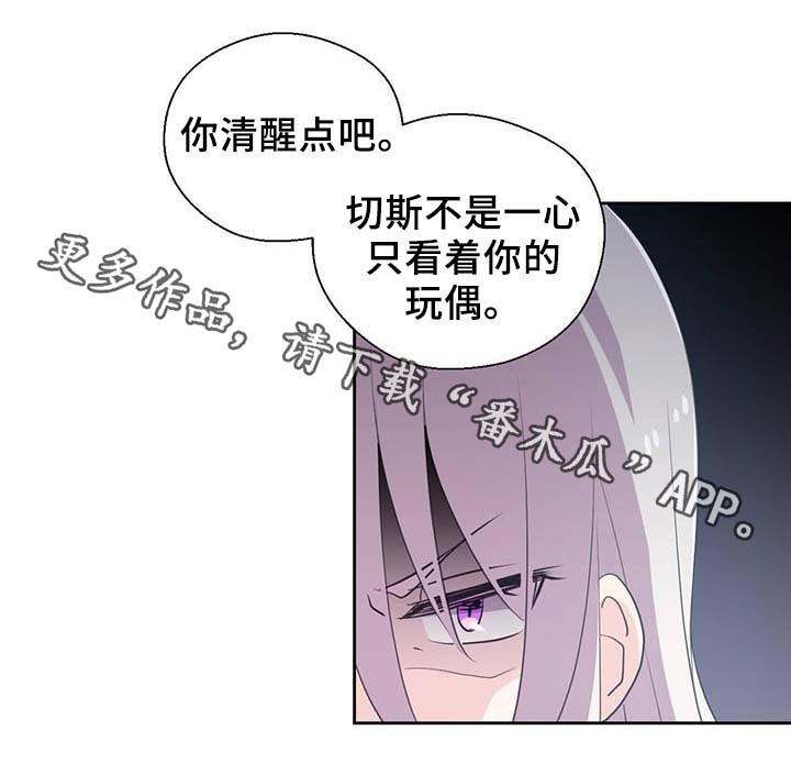 第88章：承认对他的喜欢19