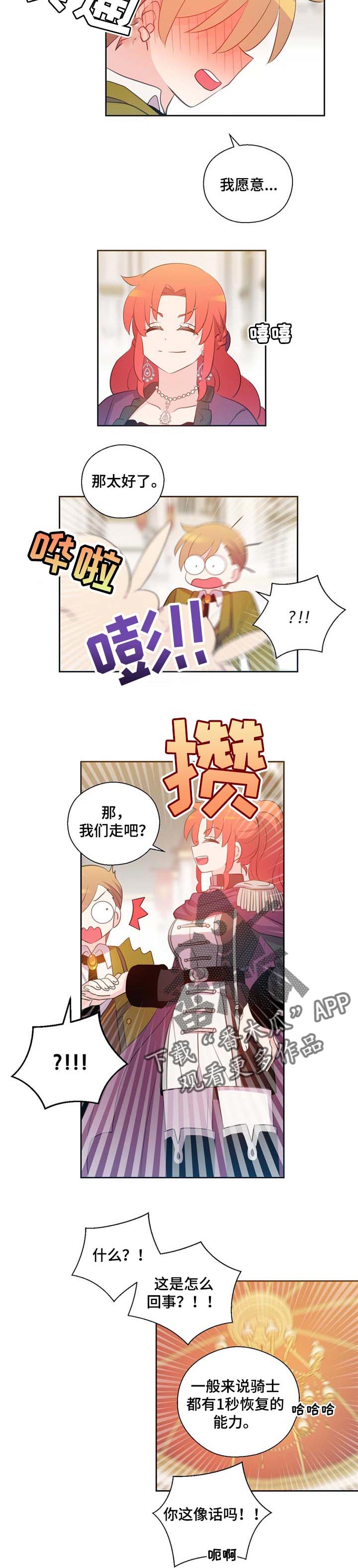 第152章：番外：典礼仪式3