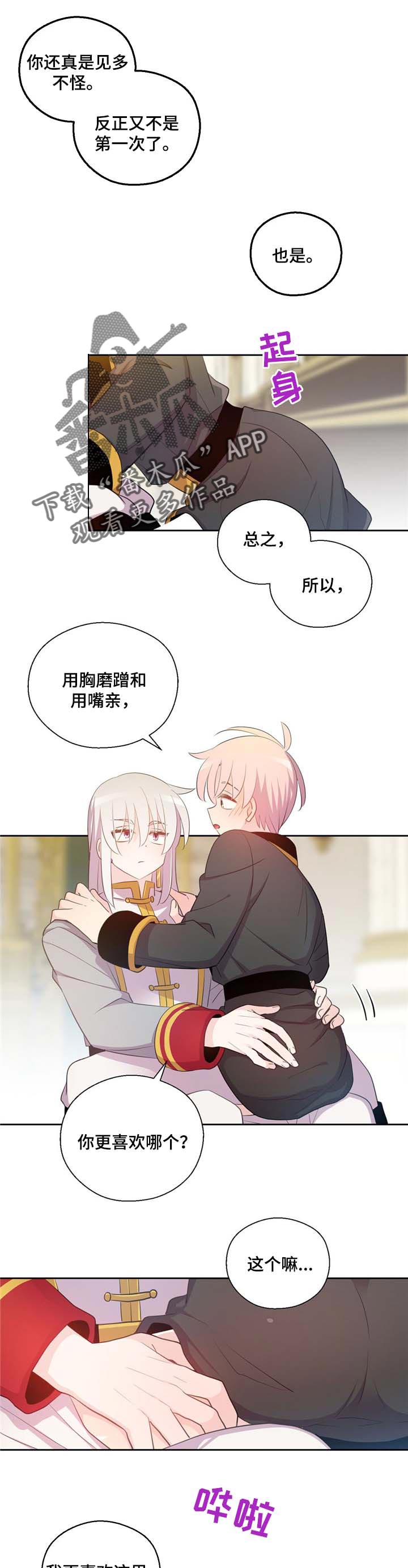 第150章：番外：以后的生活5