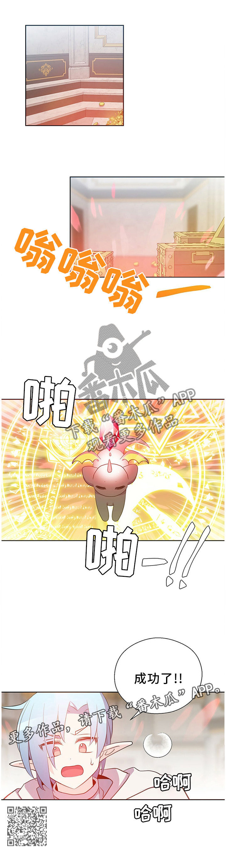 第139章：成功了!11