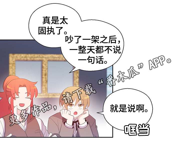 第102章：为什么这么对我1