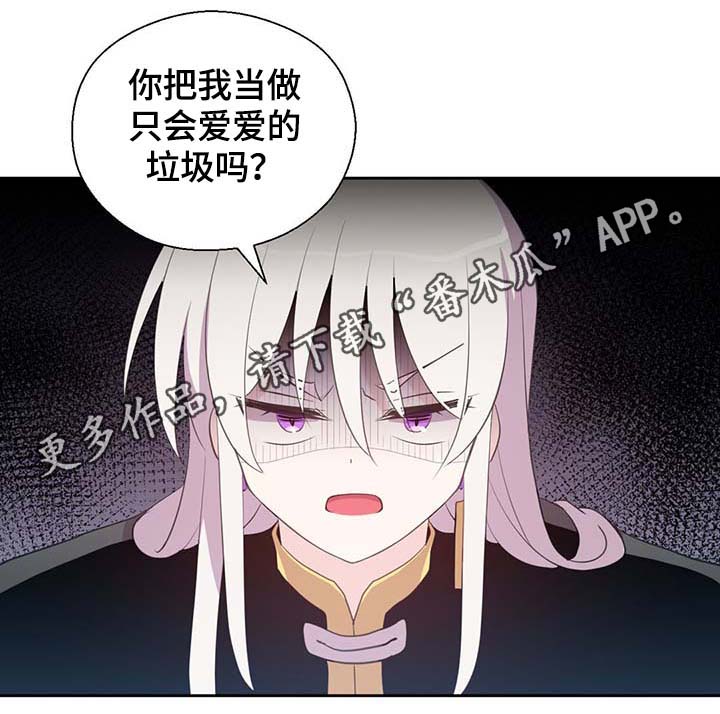 第96章：不会再碰你22