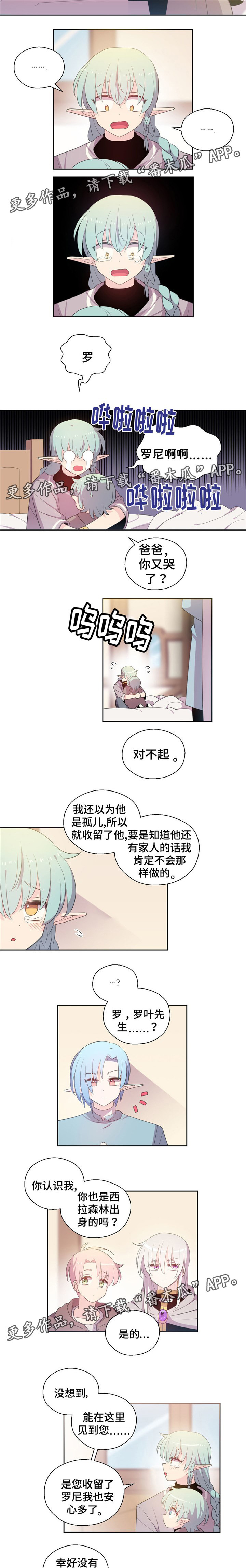 第66章：跟爸爸在一起1