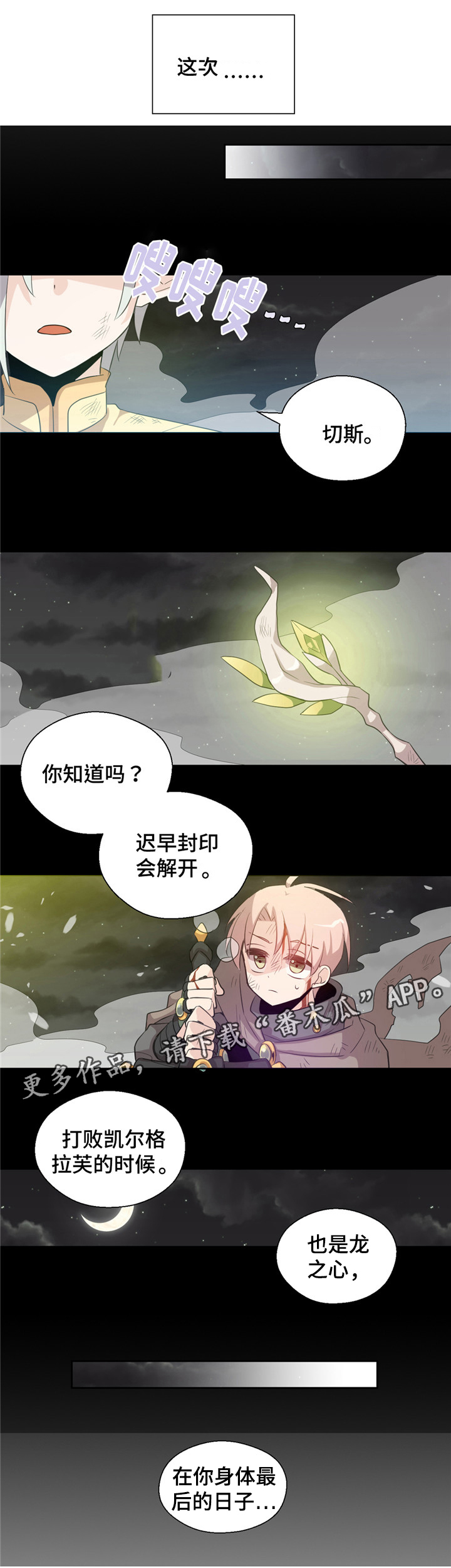第7章：纠结2