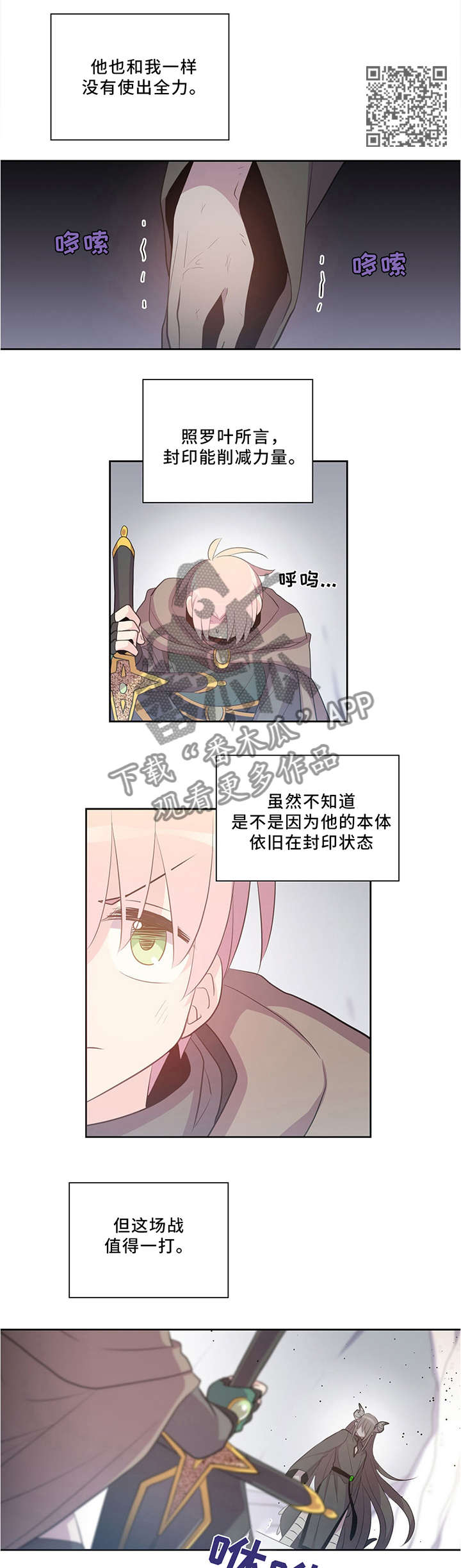 第121章：出发4