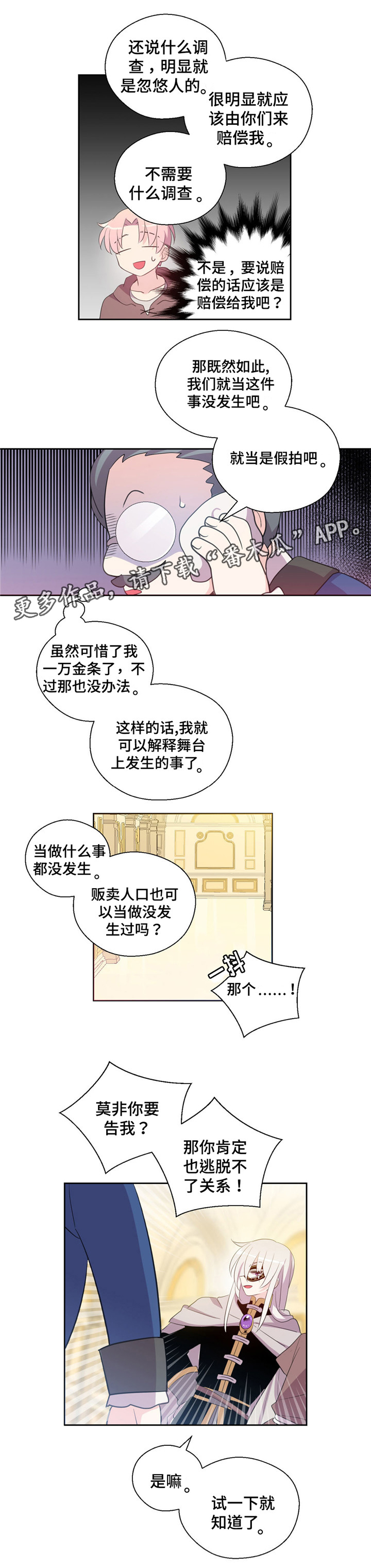 第39章：我成拍卖物8
