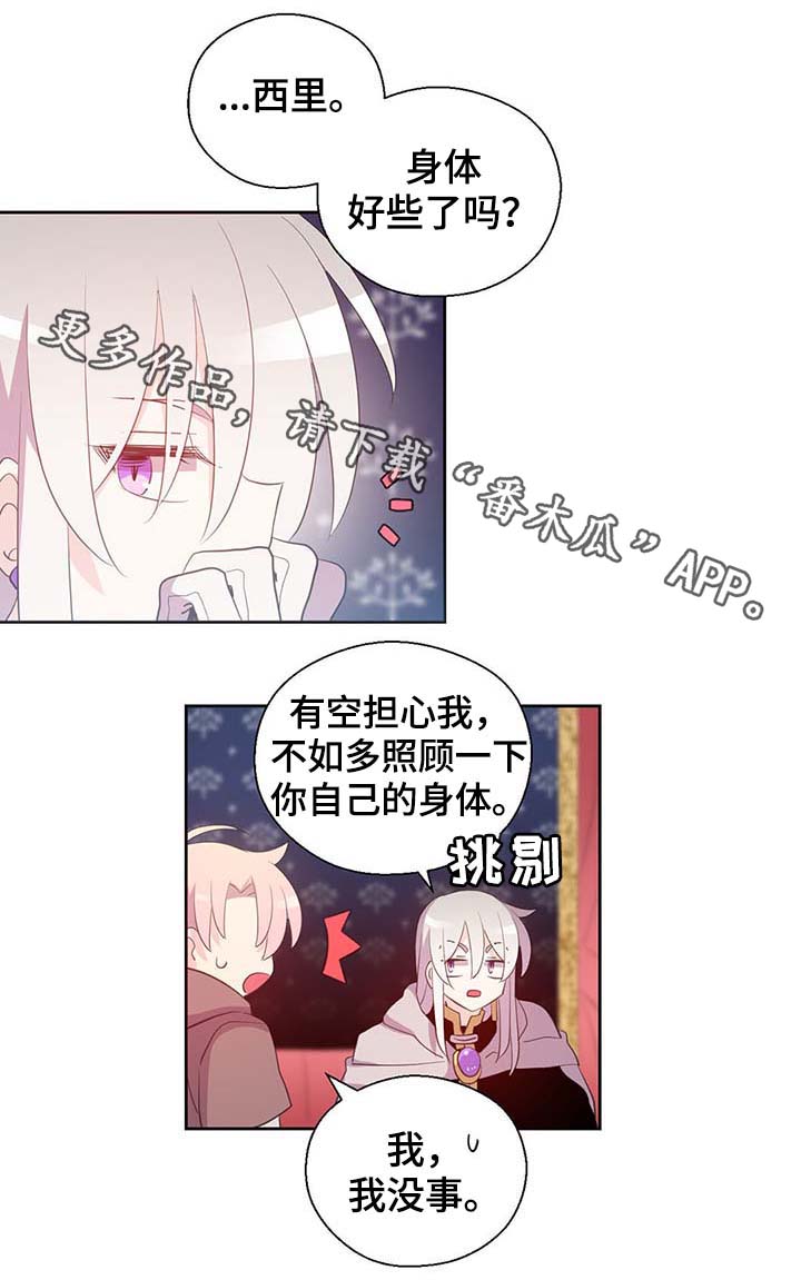 第102章：为什么这么对我7