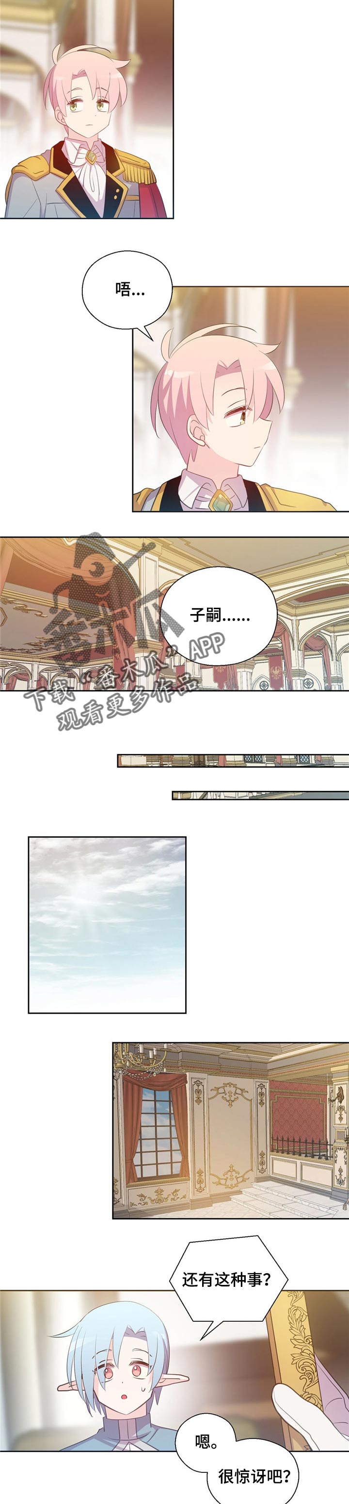 第154章：番外：在我身边就足够了1