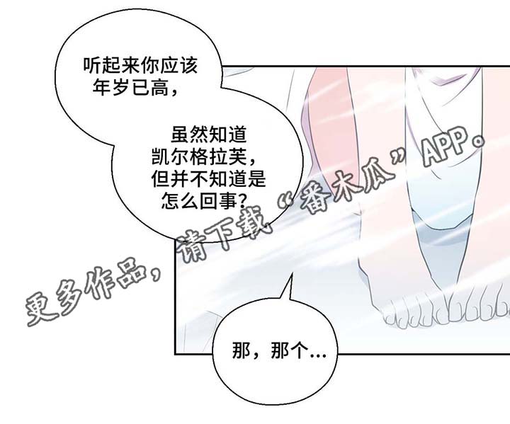 第82章：沉睡500年7