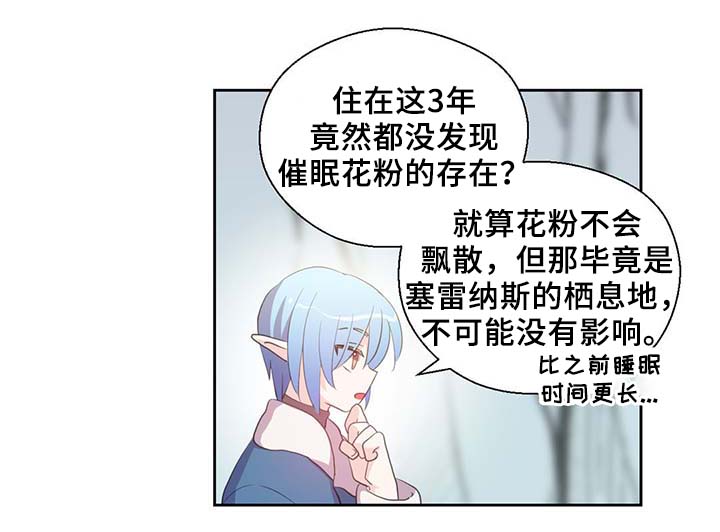 第85章：坍塌4
