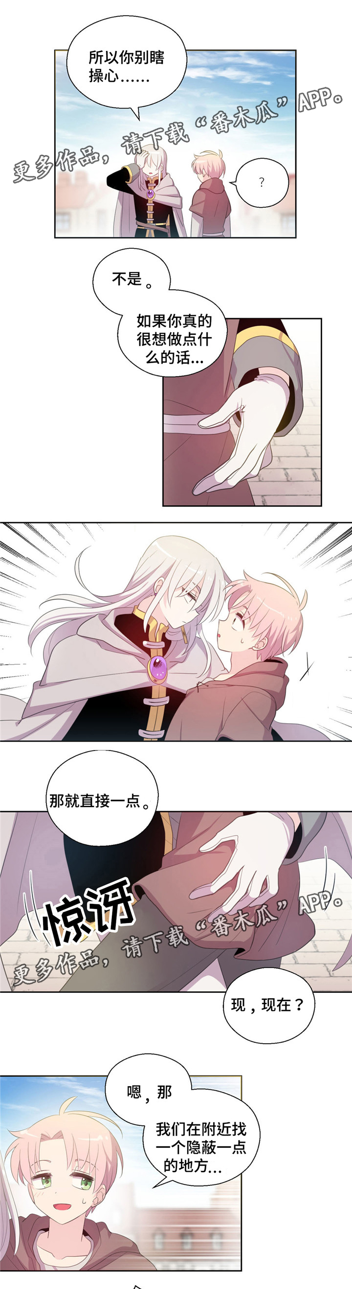 第55章：下落9