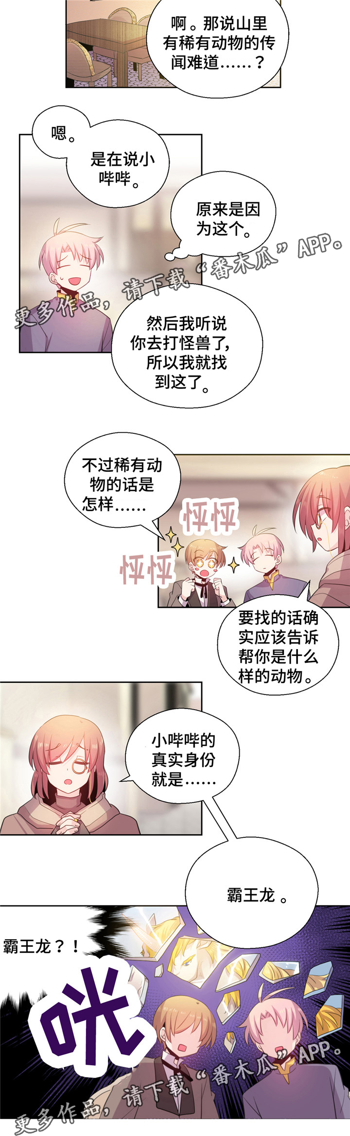 第18章：帮忙7