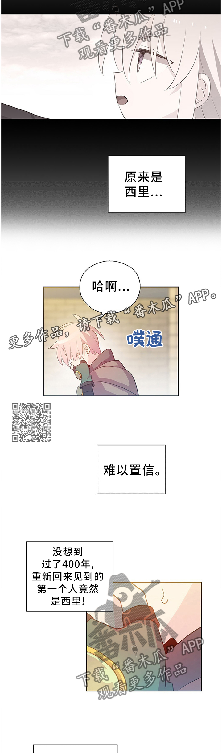 第139章：成功了!6