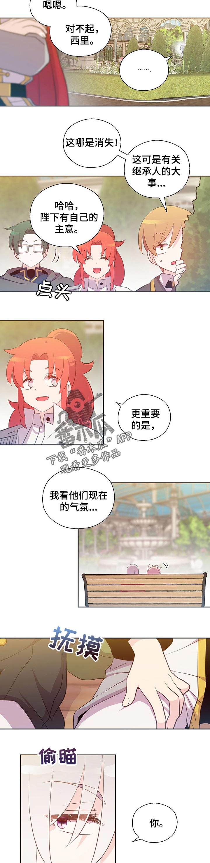 第155章：番外：不会伤害你的3
