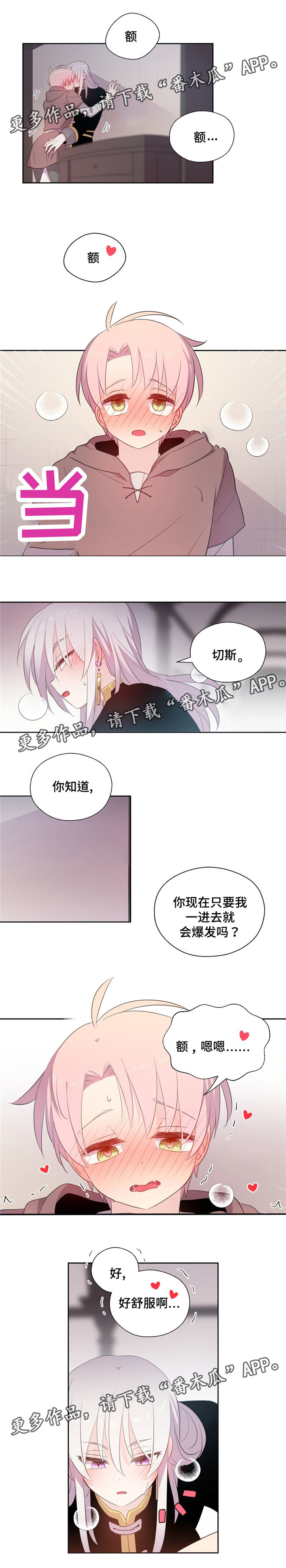 第71章：杀了他3