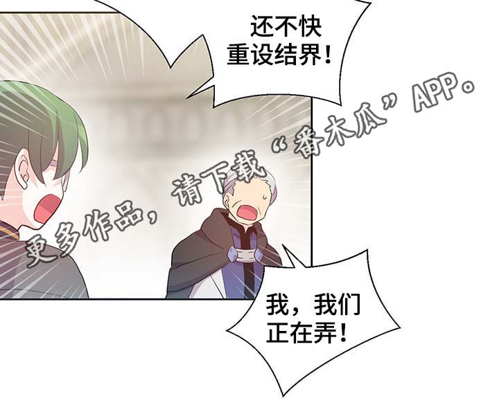 第106章：重设结界26