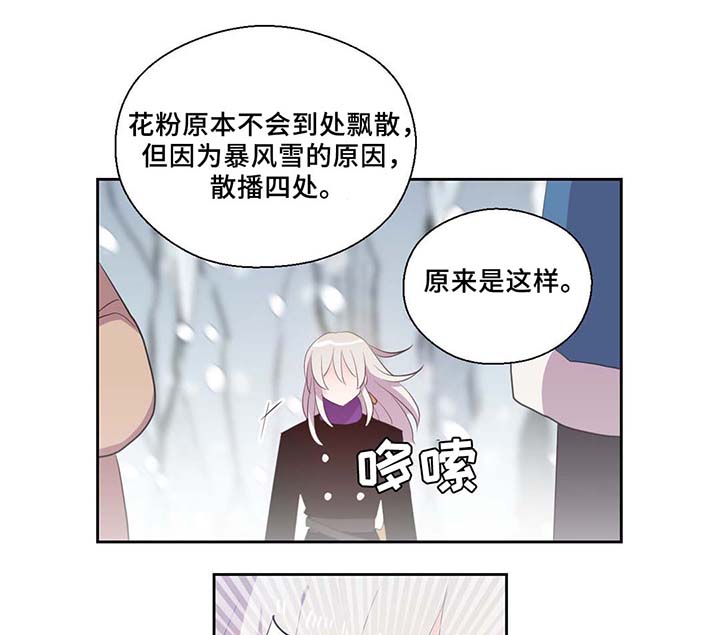 第80章：催眠花粉31