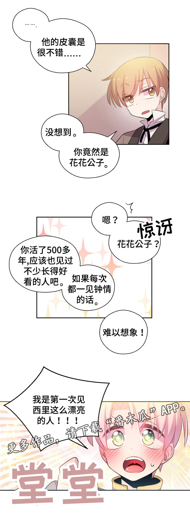 第17章：猥亵了5