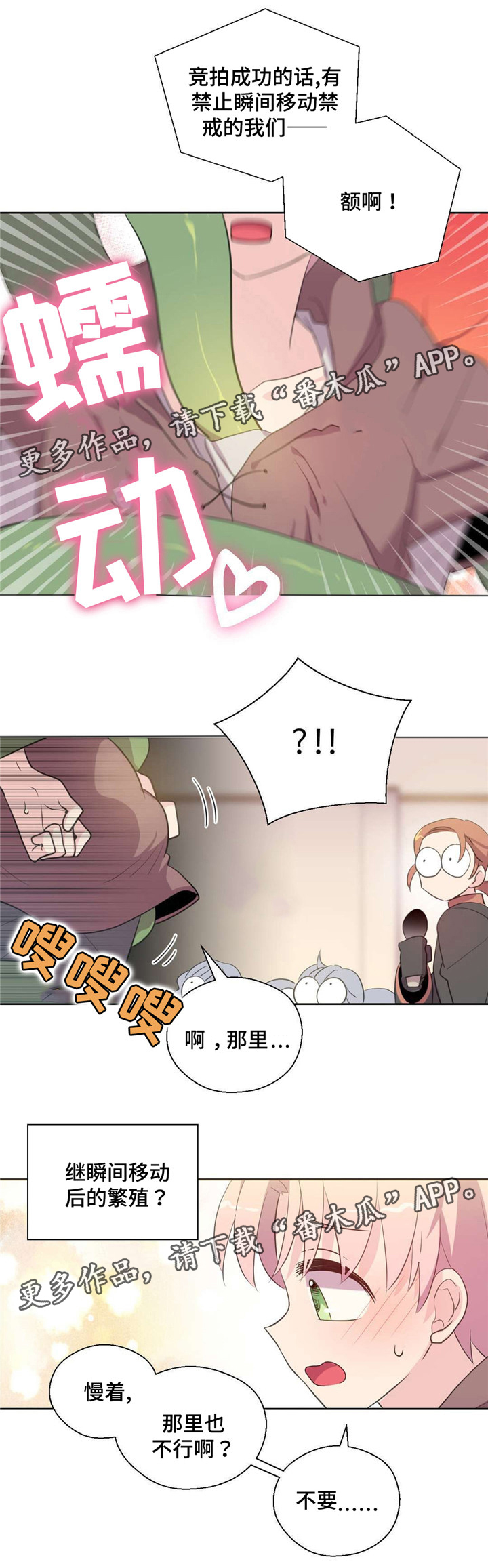 第38章：被缠住8