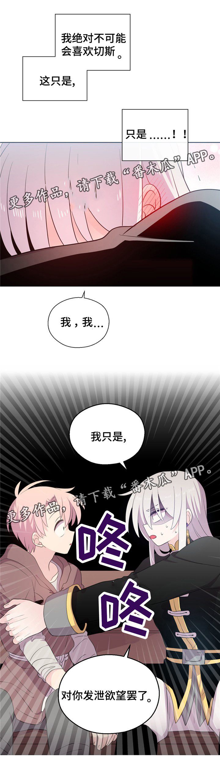 第70章：表白4