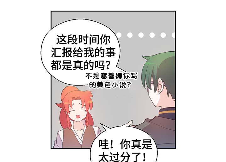 第108章：都是真的25