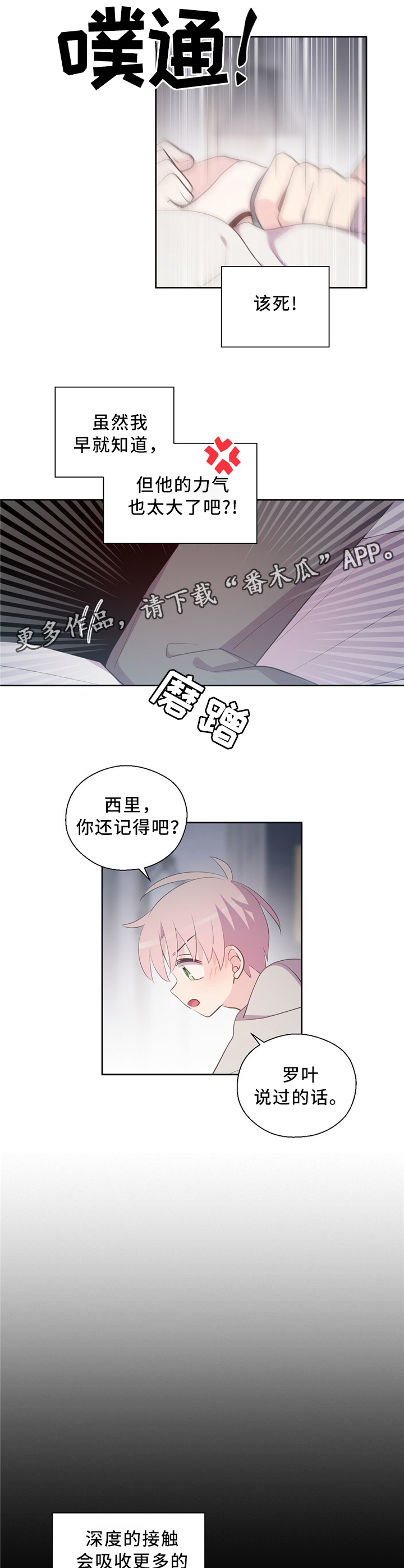 第113章：互诉心意0