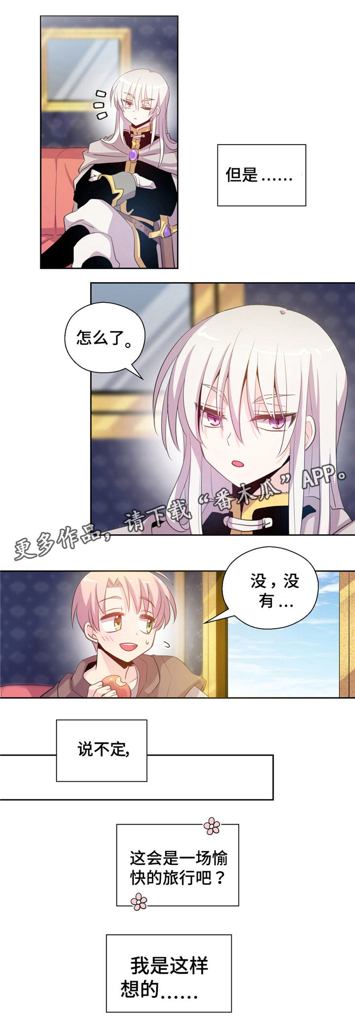 第8章：困难重重3