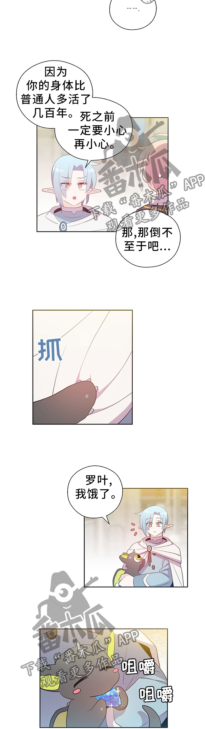 第148章：总有一天会再见2
