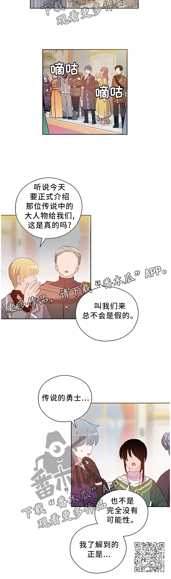 第148章：总有一天会再见11