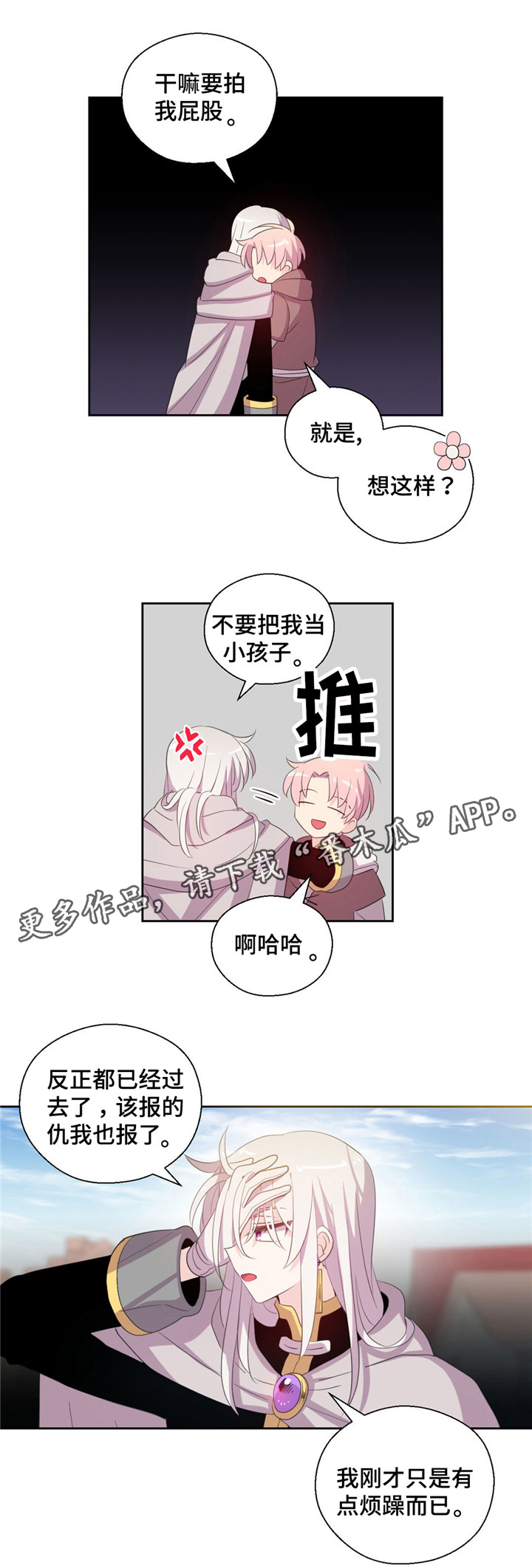 第55章：下落8