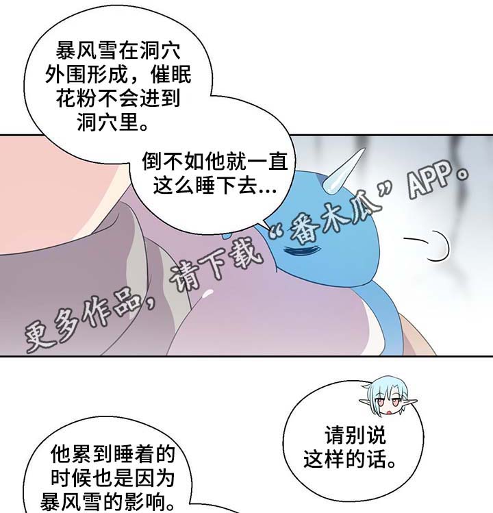 第85章：坍塌7